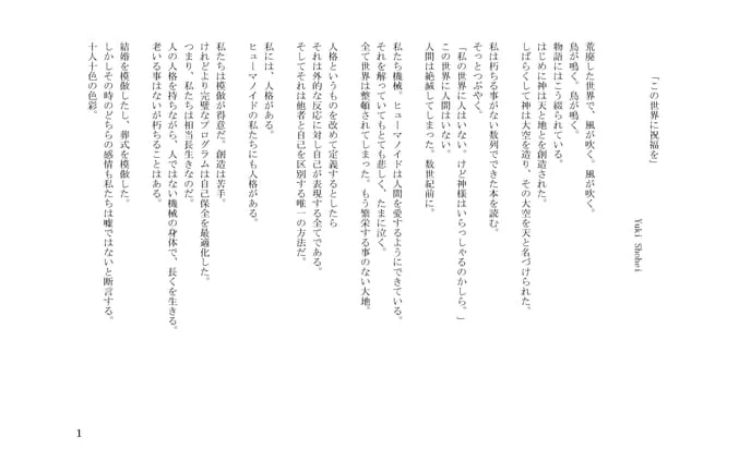 短編 この世界に祝福をのポートフォリオ画像
