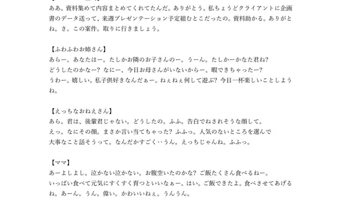 ボイスサンプル 原稿のポートフォリオ画像